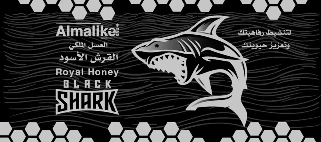 العسل الملكي بقوة القرش الأسود - Black Shark