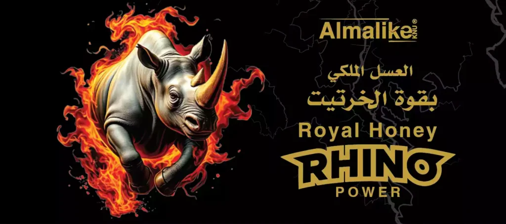 العسل الملكي بقوة الخرتيت - Rhino Power